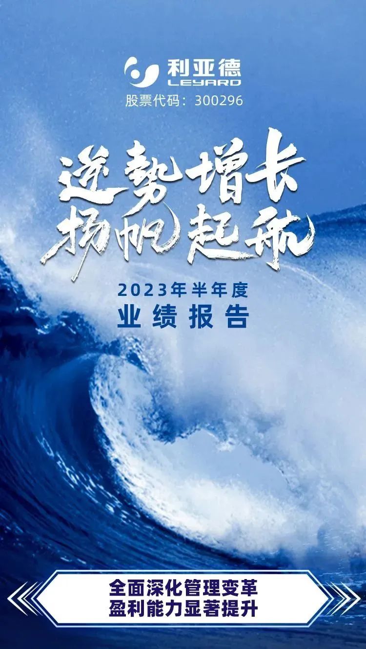 一图读懂J9集团2023年半年报
