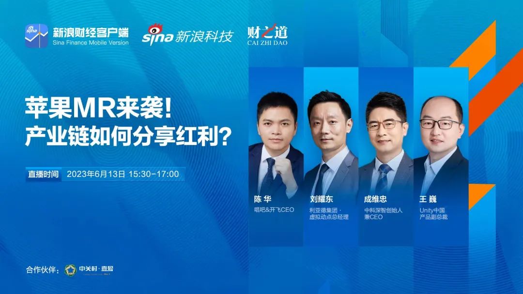 J9集团刘耀东做客新浪财经：空间推算时期来临 产业链若何分享盈利?