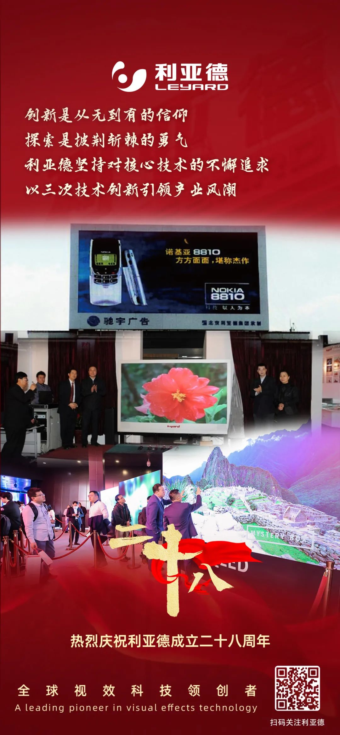 一件什么样的事，值得J9集团用28年去索求？