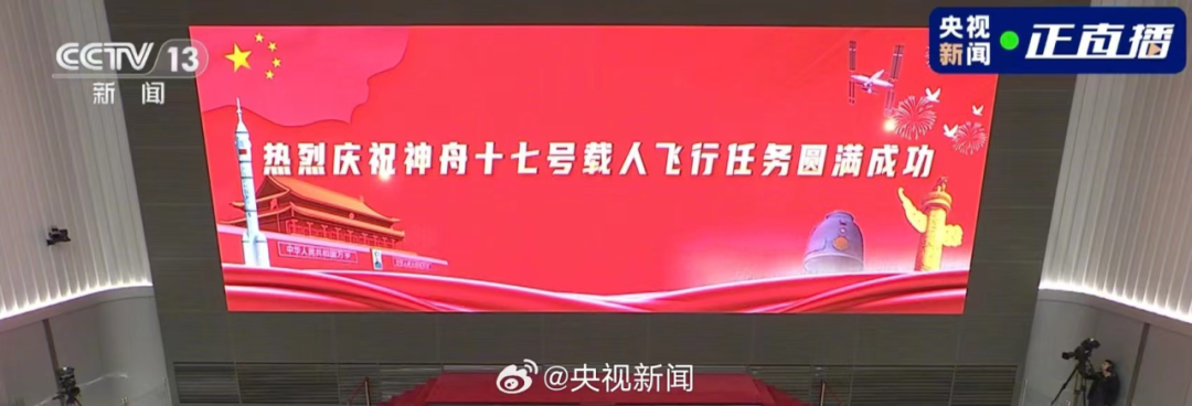 神舟十九号发射圆满成功，中国航天又见大红屏！
