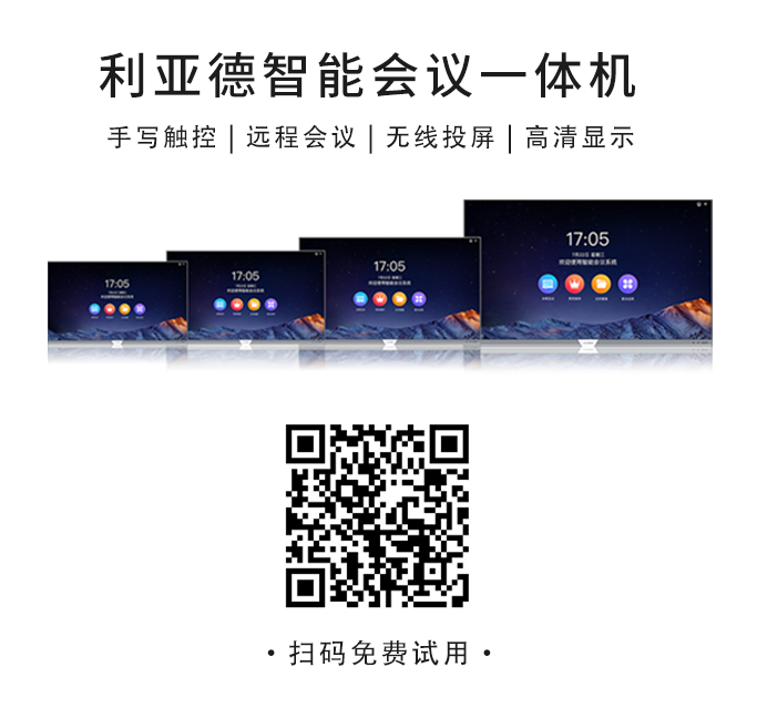 2022 LED一体机市占率颁布 J9集团行业当先