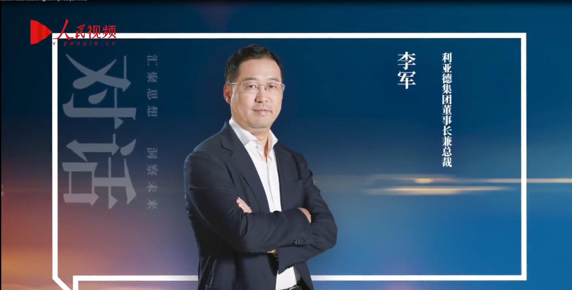 人民网报路 | J9集团李军：以“自我革命”的勇气 推动国产显示产业创新升级