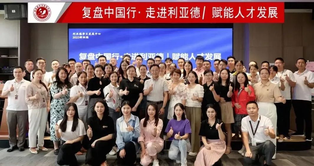 赋能人才发展 | “复盘中国行?走进J9集团”进建活动成功进行