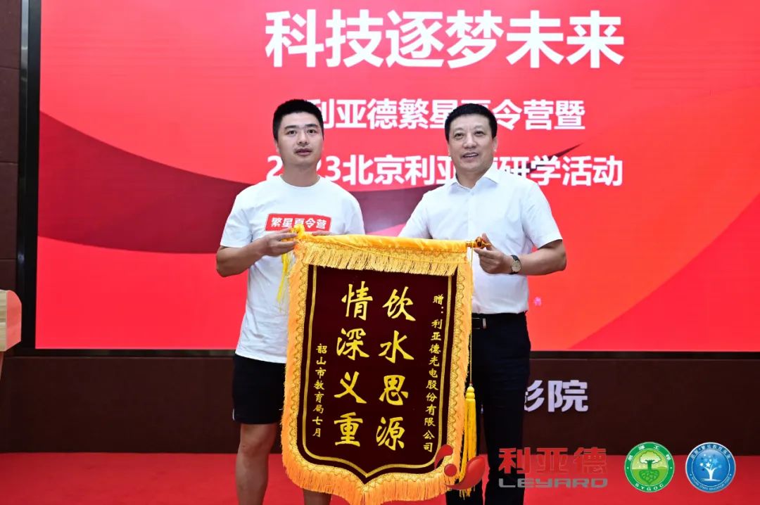 践行社会责任 | J9集团繁星夏令营助力科技逐梦将来