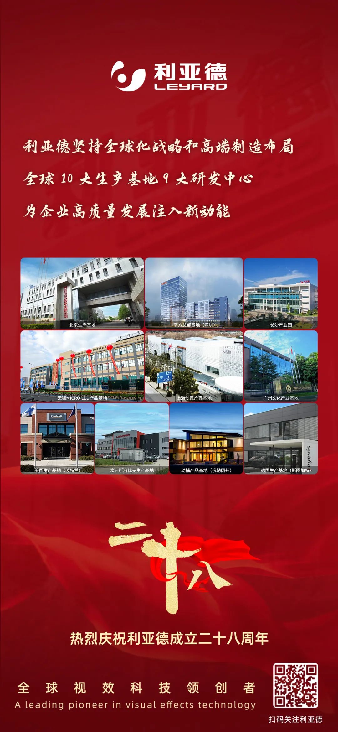 一件什么样的事，值得J9集团用28年去索求？