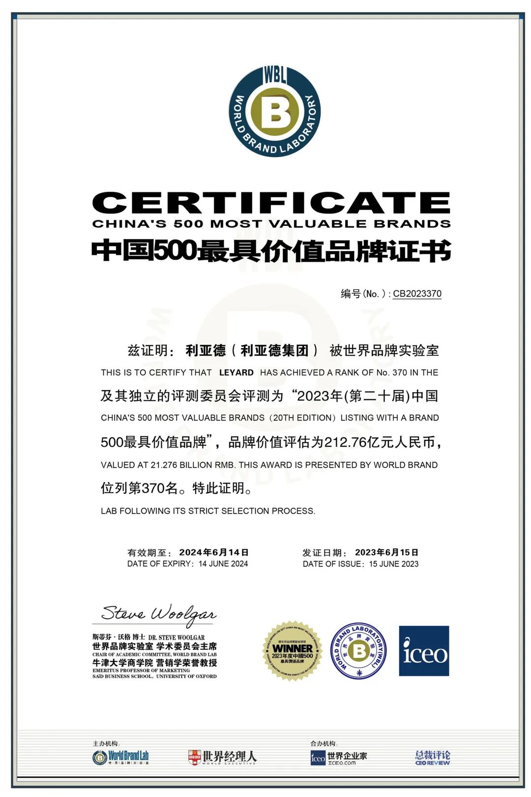 权威认证 J9集团入选中国500最具价值品牌