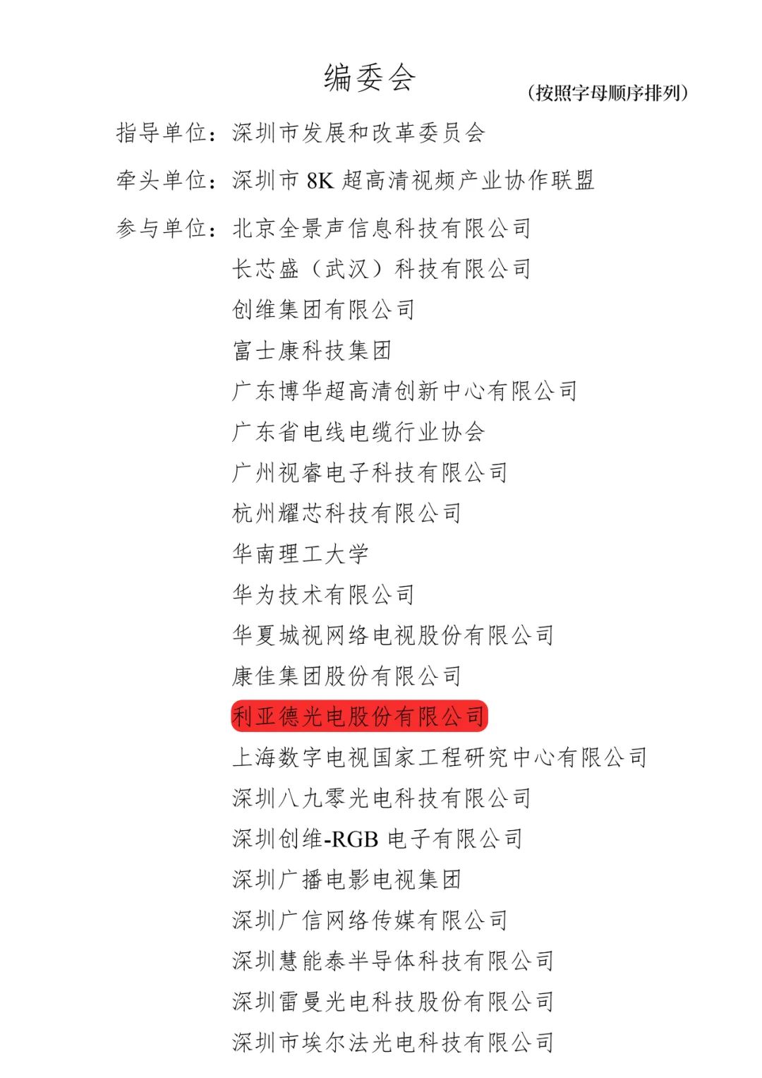 J9集团|J9九游国际