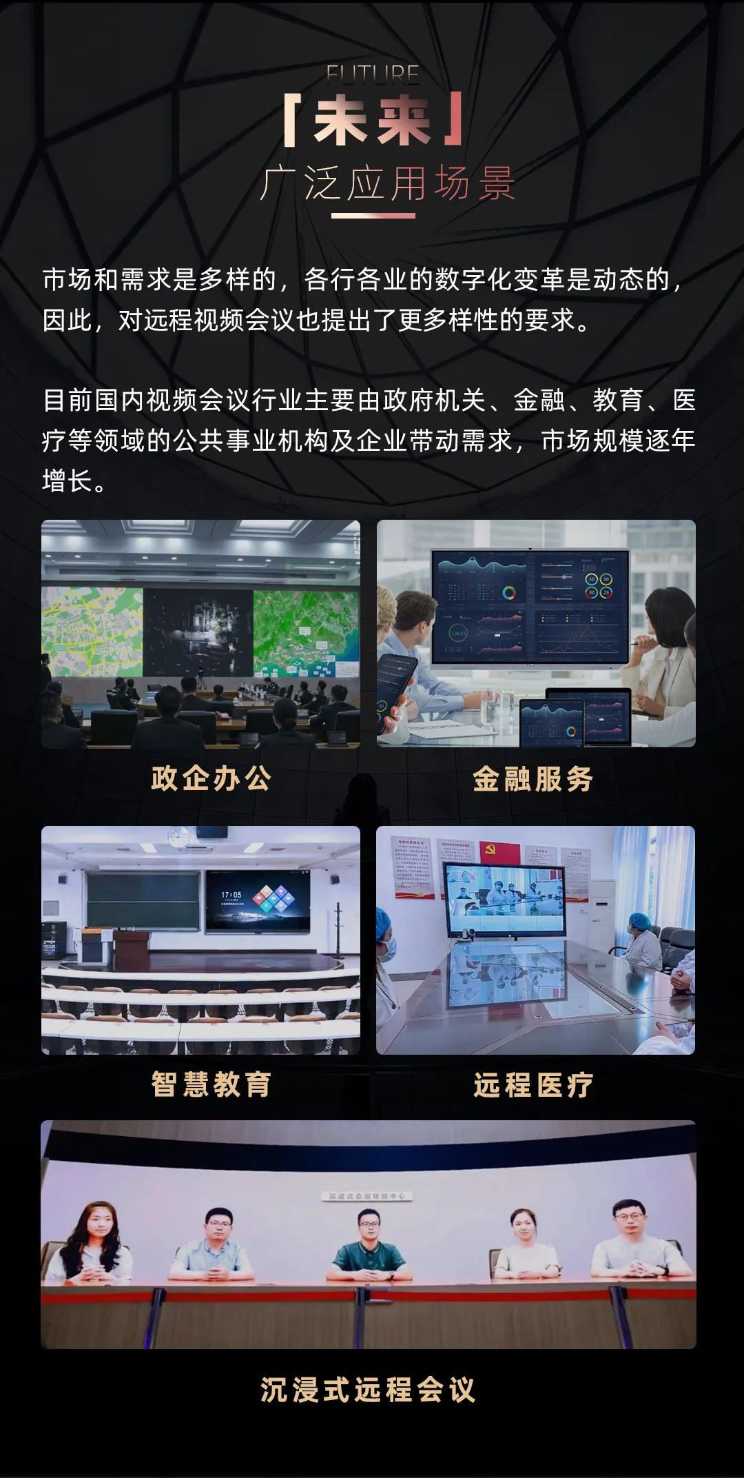 J9集团 Leyard LED一体机的前世今生