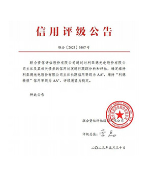 信誉评级
