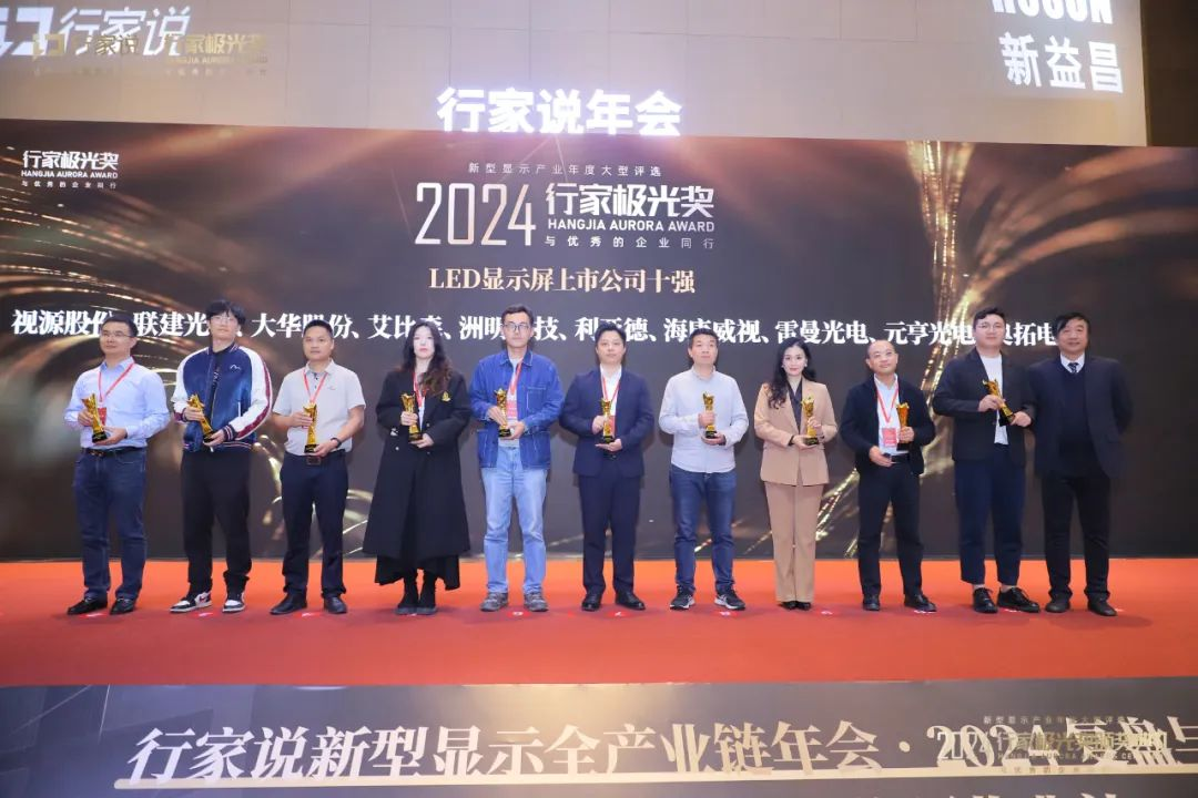 霸榜 | 四大榜单尽数席卷，J9集团陆续五年斩获“极光”大奖