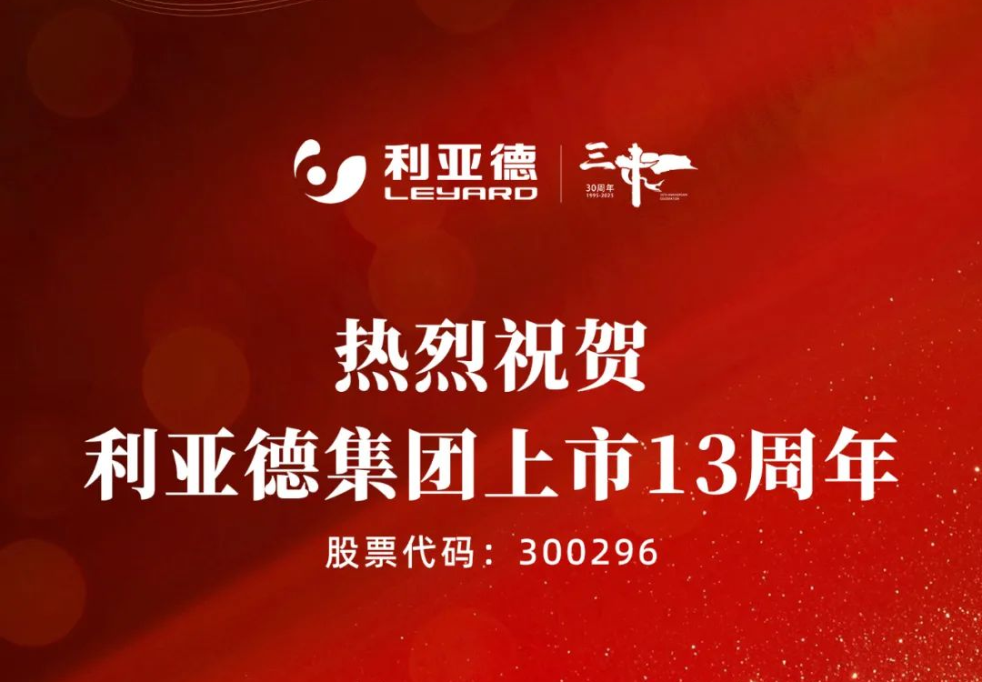 不追光，自成光：J9集团上市十三载破界成长