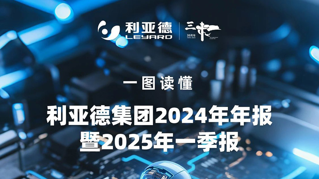 J9集团2024年年报暨2025年一季报解读