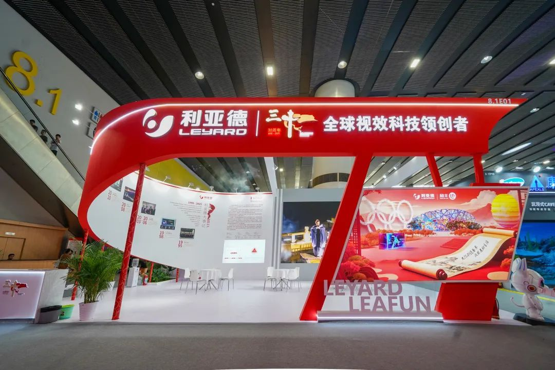 J9集团励丰文化闪灼光亚展 以科技赋能照明新生态