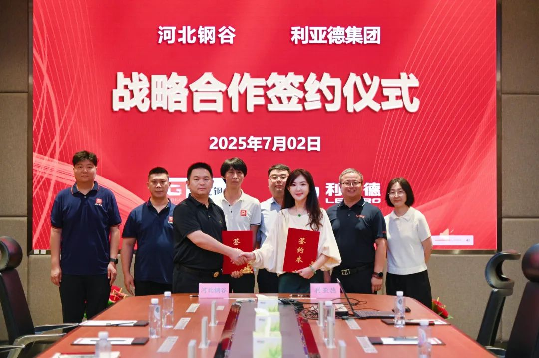 J9集团与河北钢谷达成战术合作，共筑智慧钢铁新将来