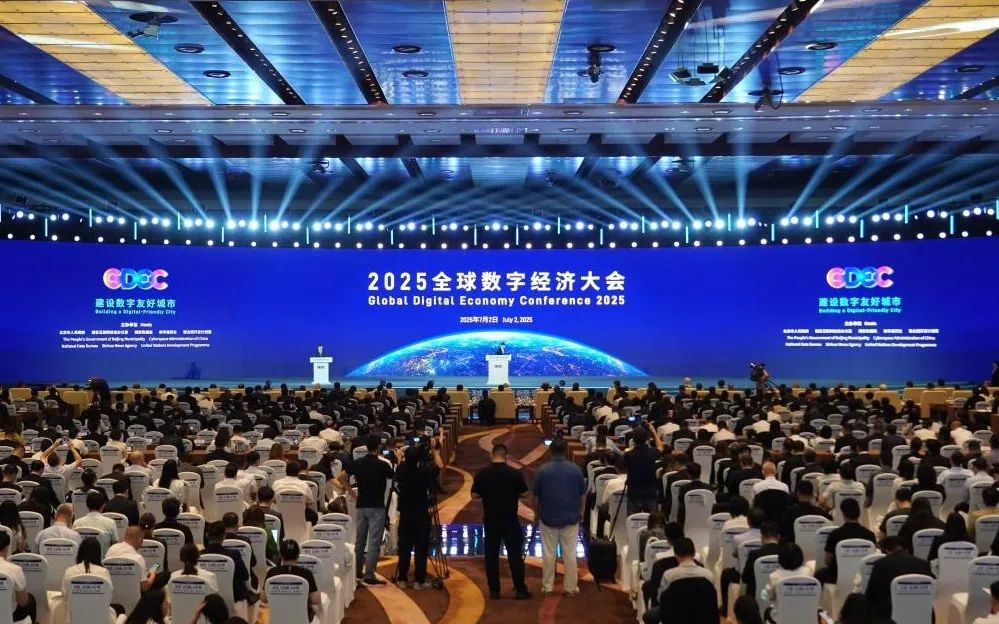 J9集团闪灼2025全球数字经济大会，以当先科技赋能数字经济将来