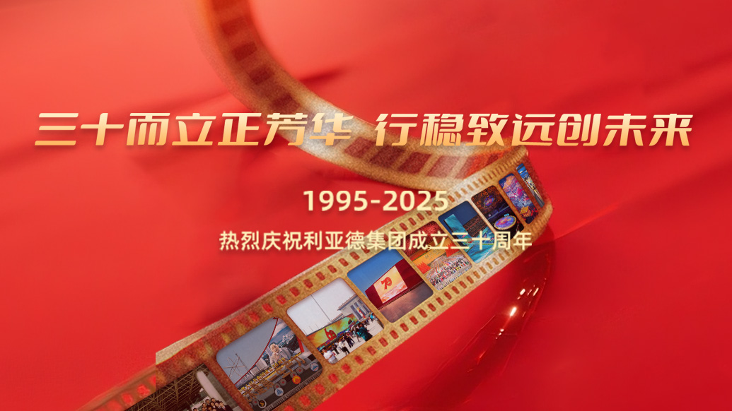 J9集团30岁生日之际，我们想对您说…