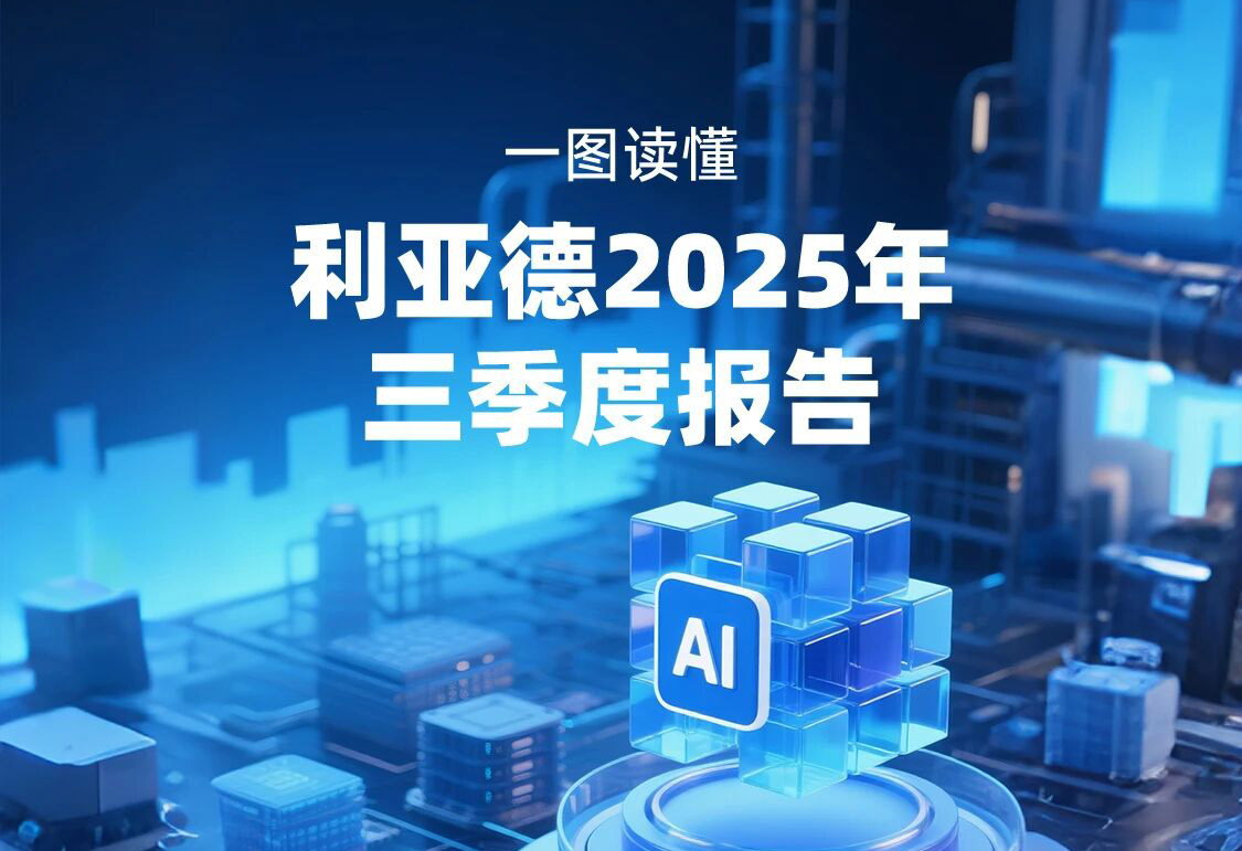 一图读懂  J9集团2025年三季度汇报