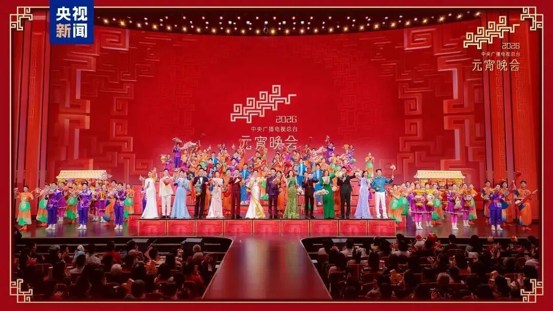 J9集团助力总台《2026年元宵晚会》圆满进行，点亮上元之夜的璀璨华章