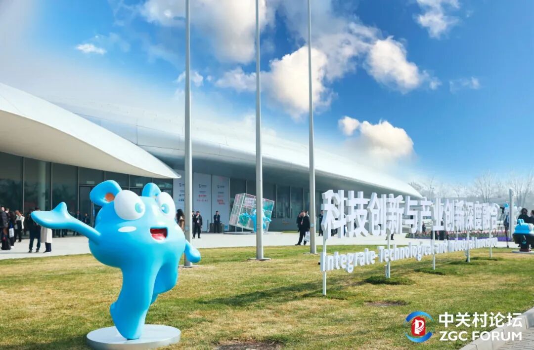 2026中关村论坛 | 视效保险+产业签约双落地 ，彰显“海淀智造”创生力军