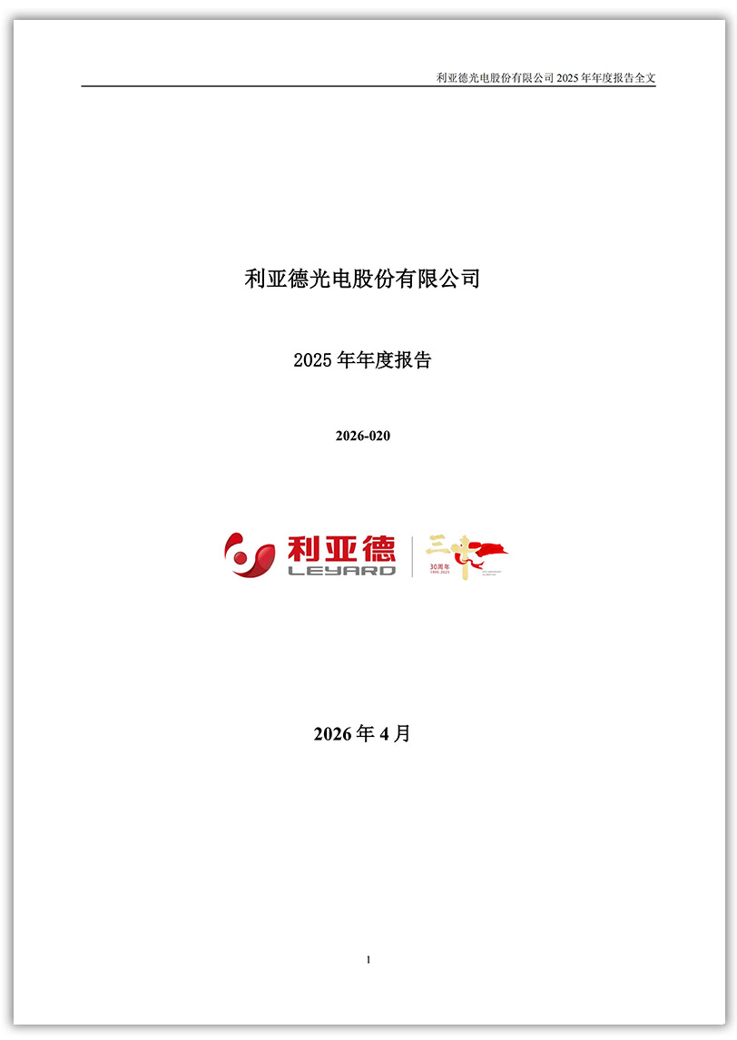 J9集团：2025年年度汇报